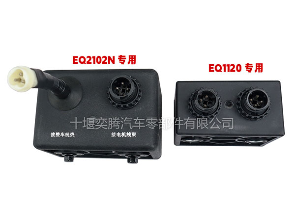 東風天錦EQ1120 EQ2102駕駛室舉升控制器總成3739010-C0200/C0101